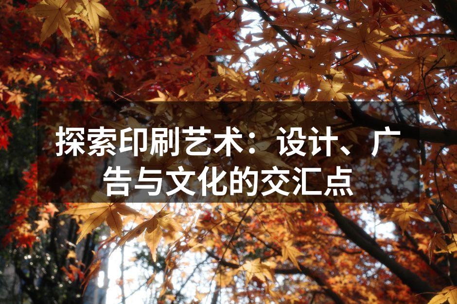 印刷技术的变迁与发展
